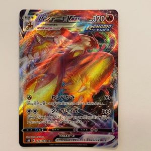 🔥Blaziken VMAX